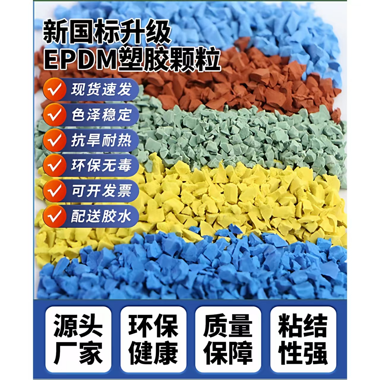 怀化市硅PUEPDM颗粒 - 哪里好